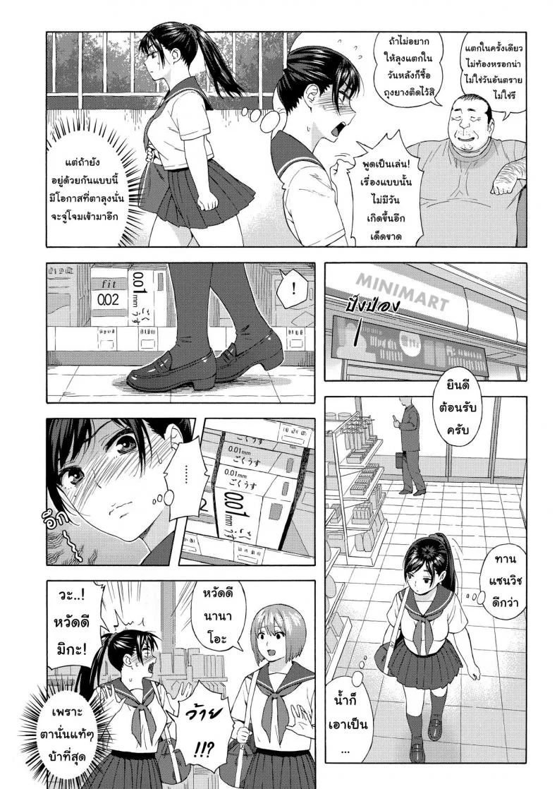 เสียแม่แต่ได้ลูก (C94) [666Protect (Jingrock)] Otouto no Musume | My Little Brother's Daughterเสียแม่แต่ได้ลูก 2 หน้า 6