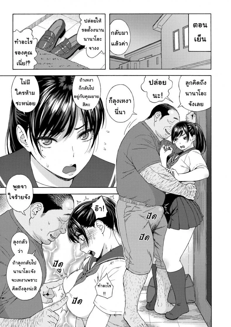เสียแม่แต่ได้ลูก (C94) [666Protect (Jingrock)] Otouto no Musume | My Little Brother's Daughterเสียแม่แต่ได้ลูก 2 หน้า 7