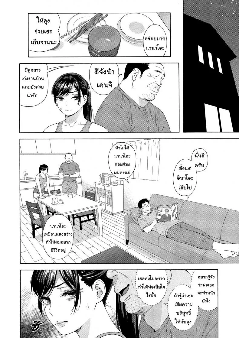 เสียแม่แต่ได้ลูก (C94) [666Protect (Jingrock)] Otouto no Musume | My Little Brother's Daughterเสียแม่แต่ได้ลูก 2 หน้า 16