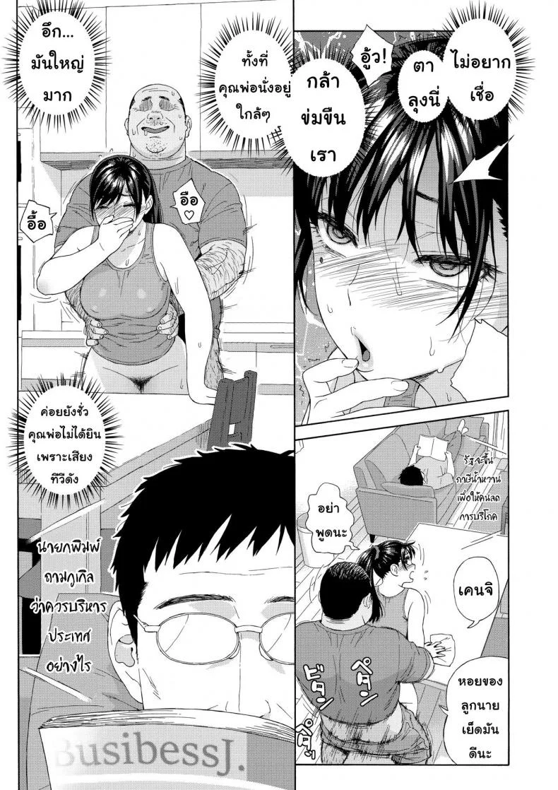 เสียแม่แต่ได้ลูก (C94) [666Protect (Jingrock)] Otouto no Musume | My Little Brother's Daughterเสียแม่แต่ได้ลูก 2 หน้า 19