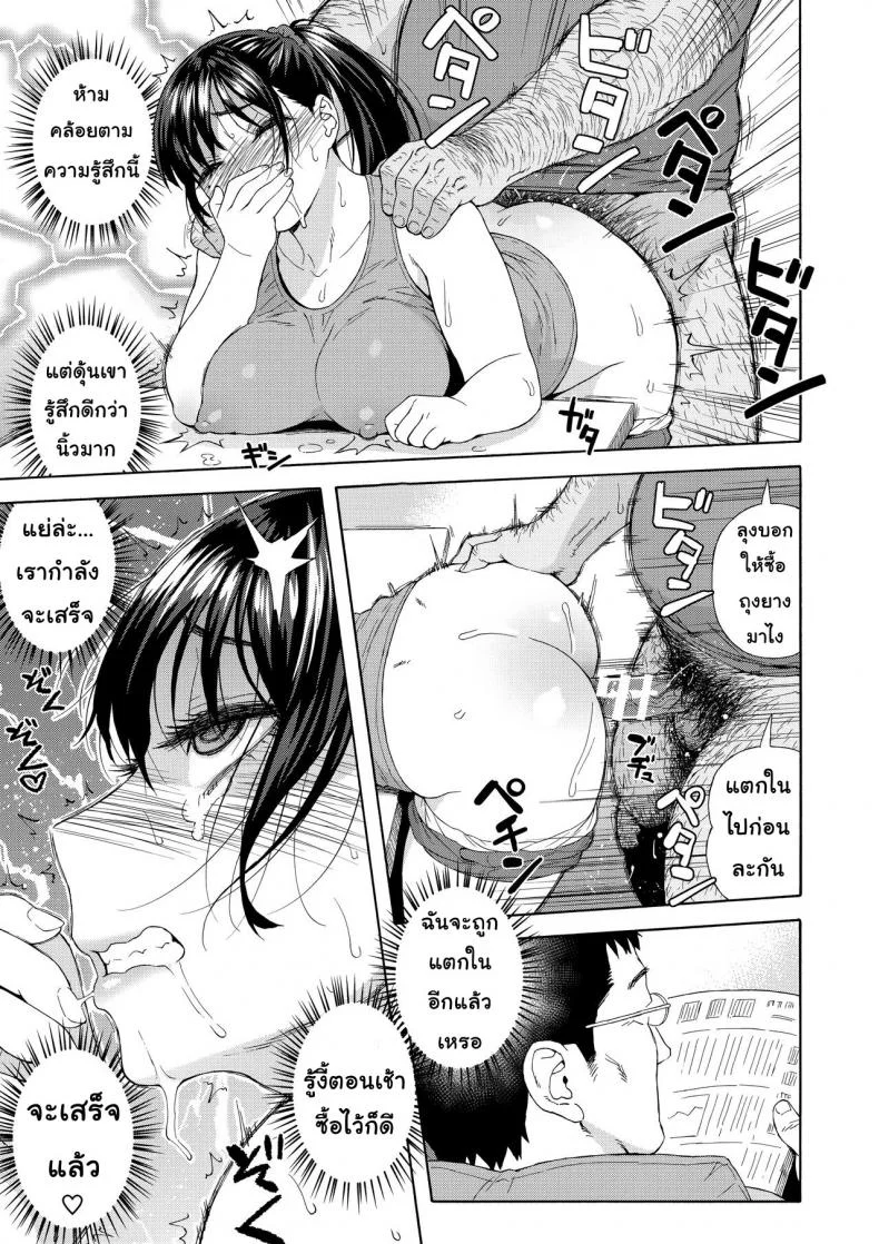 เสียแม่แต่ได้ลูก (C94) [666Protect (Jingrock)] Otouto no Musume | My Little Brother's Daughterเสียแม่แต่ได้ลูก 2 หน้า 23