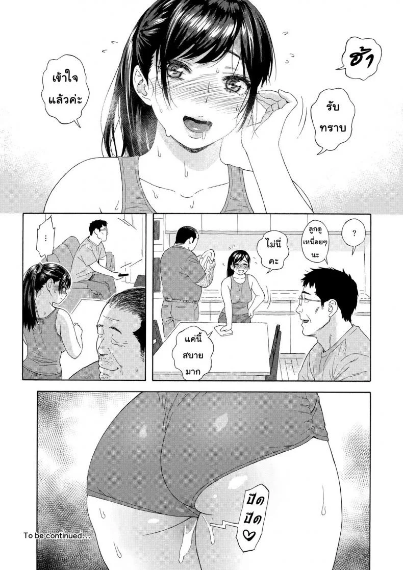 เสียแม่แต่ได้ลูก (C94) [666Protect (Jingrock)] Otouto no Musume | My Little Brother's Daughterเสียแม่แต่ได้ลูก 2 หน้า 26