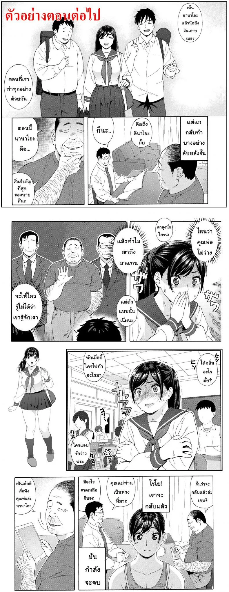 เสียแม่แต่ได้ลูก (C94) [666Protect (Jingrock)] Otouto no Musume | My Little Brother's Daughterเสียแม่แต่ได้ลูก 2 หน้า 28
