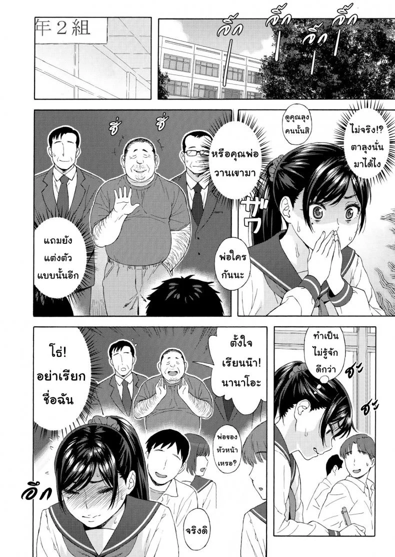 เสียแม่แต่ได้ลูก (C94) [666Protect (Jingrock)] Otouto no Musume | My Little Brother's Daughterเสียแม่แต่ได้ลูก 3 หน้า 4