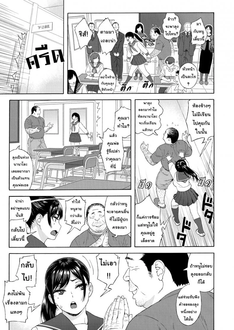 เสียแม่แต่ได้ลูก (C94) [666Protect (Jingrock)] Otouto no Musume | My Little Brother's Daughterเสียแม่แต่ได้ลูก 3 หน้า 5