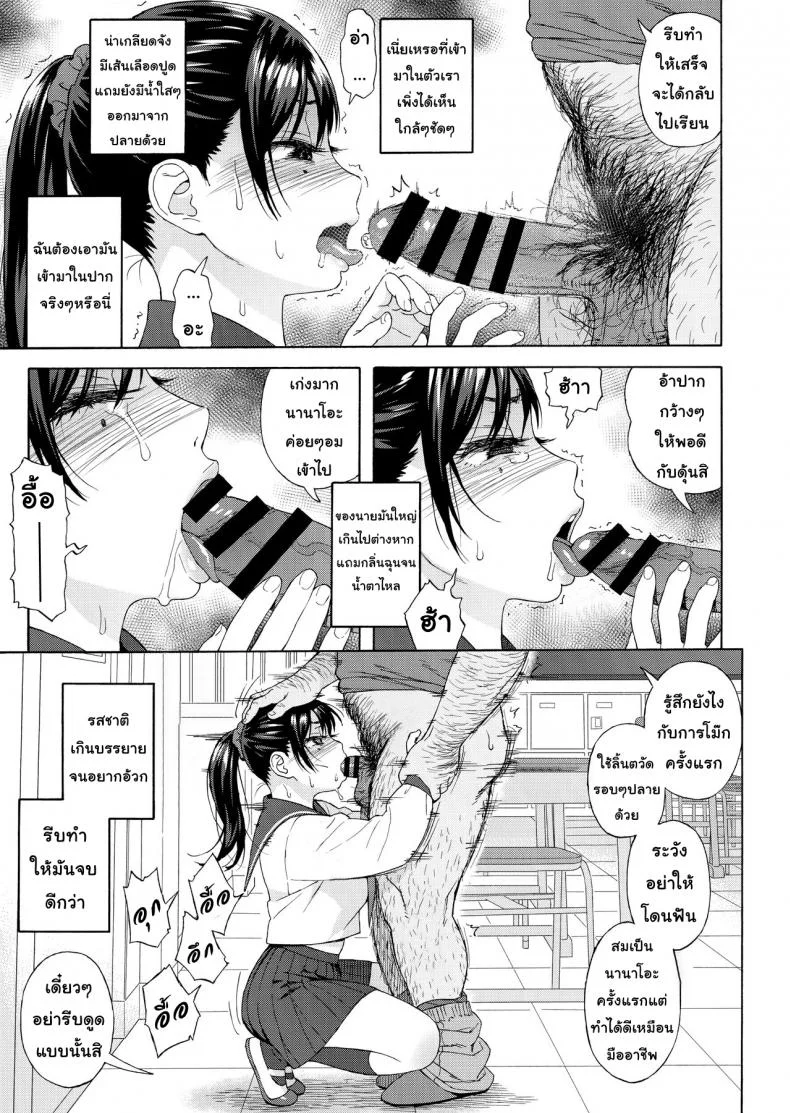 เสียแม่แต่ได้ลูก (C94) [666Protect (Jingrock)] Otouto no Musume | My Little Brother's Daughterเสียแม่แต่ได้ลูก 3 หน้า 7