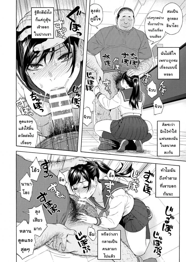 เสียแม่แต่ได้ลูก (C94) [666Protect (Jingrock)] Otouto no Musume | My Little Brother's Daughterเสียแม่แต่ได้ลูก 3 หน้า 8