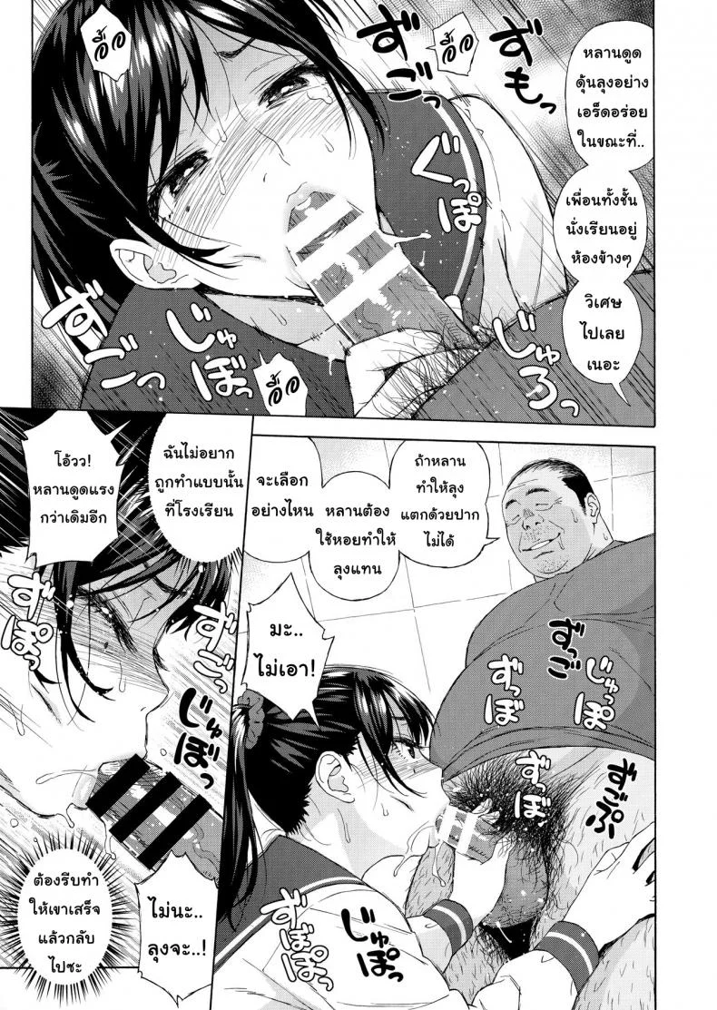 เสียแม่แต่ได้ลูก (C94) [666Protect (Jingrock)] Otouto no Musume | My Little Brother's Daughterเสียแม่แต่ได้ลูก 3 หน้า 9
