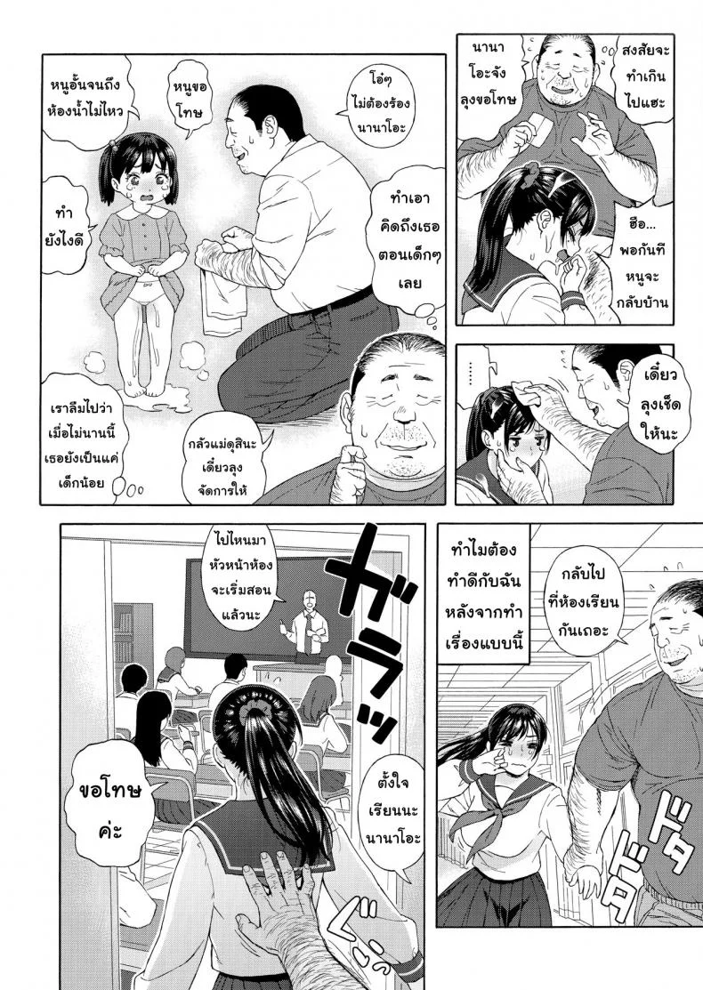 เสียแม่แต่ได้ลูก (C94) [666Protect (Jingrock)] Otouto no Musume | My Little Brother's Daughterเสียแม่แต่ได้ลูก 3 หน้า 12