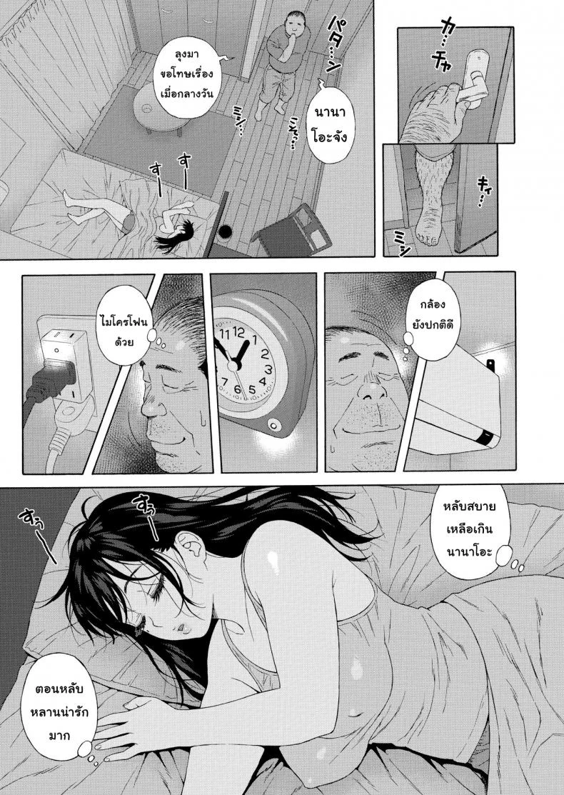 เสียแม่แต่ได้ลูก (C94) [666Protect (Jingrock)] Otouto no Musume | My Little Brother's Daughterเสียแม่แต่ได้ลูก 3 หน้า 15