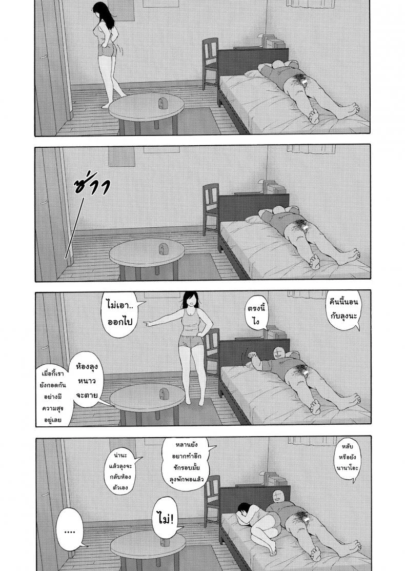 เสียแม่แต่ได้ลูก (C94) [666Protect (Jingrock)] Otouto no Musume | My Little Brother's Daughterเสียแม่แต่ได้ลูก 3 หน้า 27