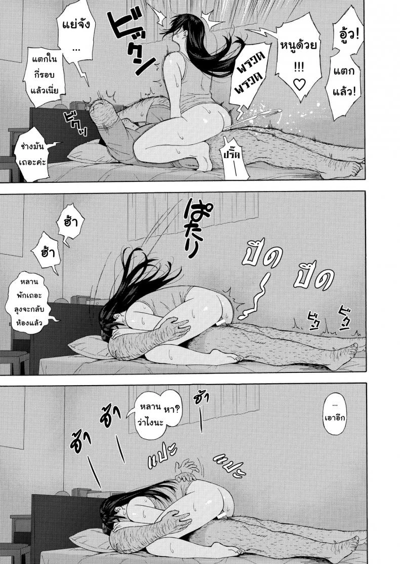 เสียแม่แต่ได้ลูก (C94) [666Protect (Jingrock)] Otouto no Musume | My Little Brother's Daughterเสียแม่แต่ได้ลูก 3 หน้า 29