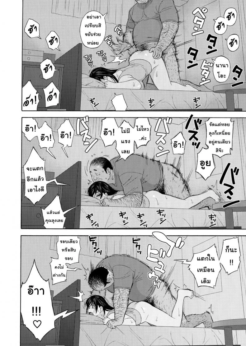 เสียแม่แต่ได้ลูก (C94) [666Protect (Jingrock)] Otouto no Musume | My Little Brother's Daughterเสียแม่แต่ได้ลูก 3 หน้า 30