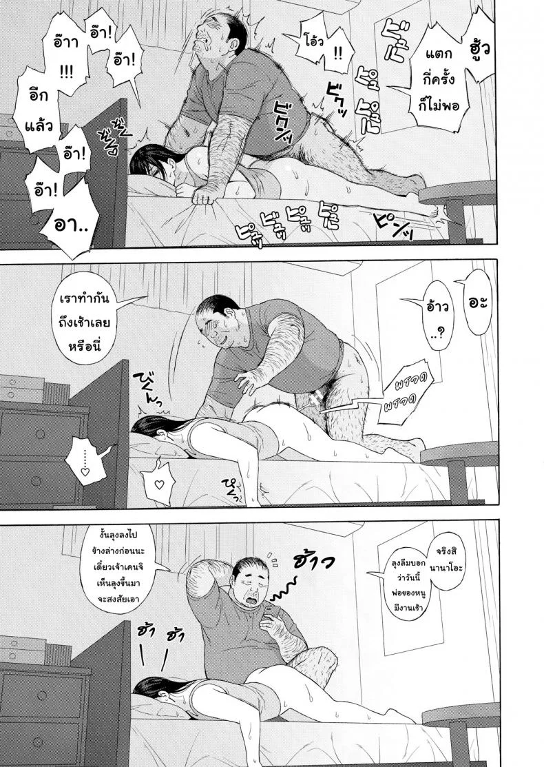 เสียแม่แต่ได้ลูก (C94) [666Protect (Jingrock)] Otouto no Musume | My Little Brother's Daughterเสียแม่แต่ได้ลูก 3 หน้า 31