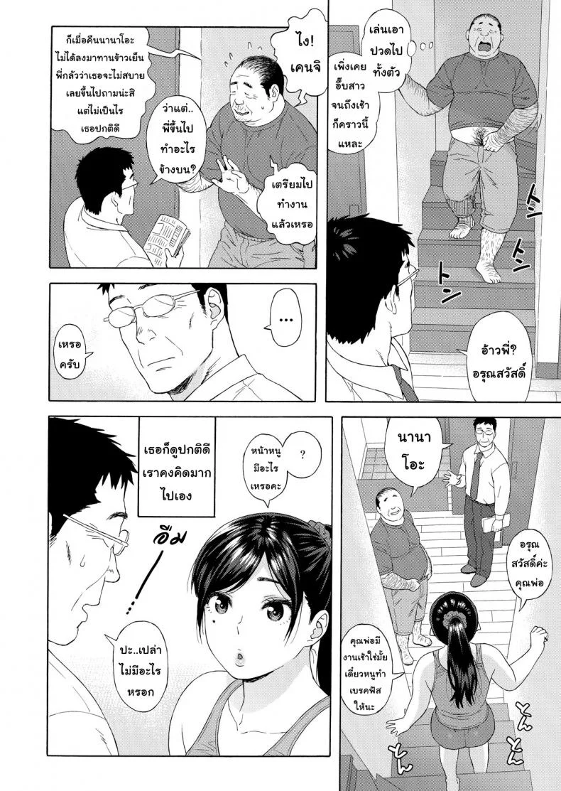 เสียแม่แต่ได้ลูก (C94) [666Protect (Jingrock)] Otouto no Musume | My Little Brother's Daughterเสียแม่แต่ได้ลูก 3 หน้า 32