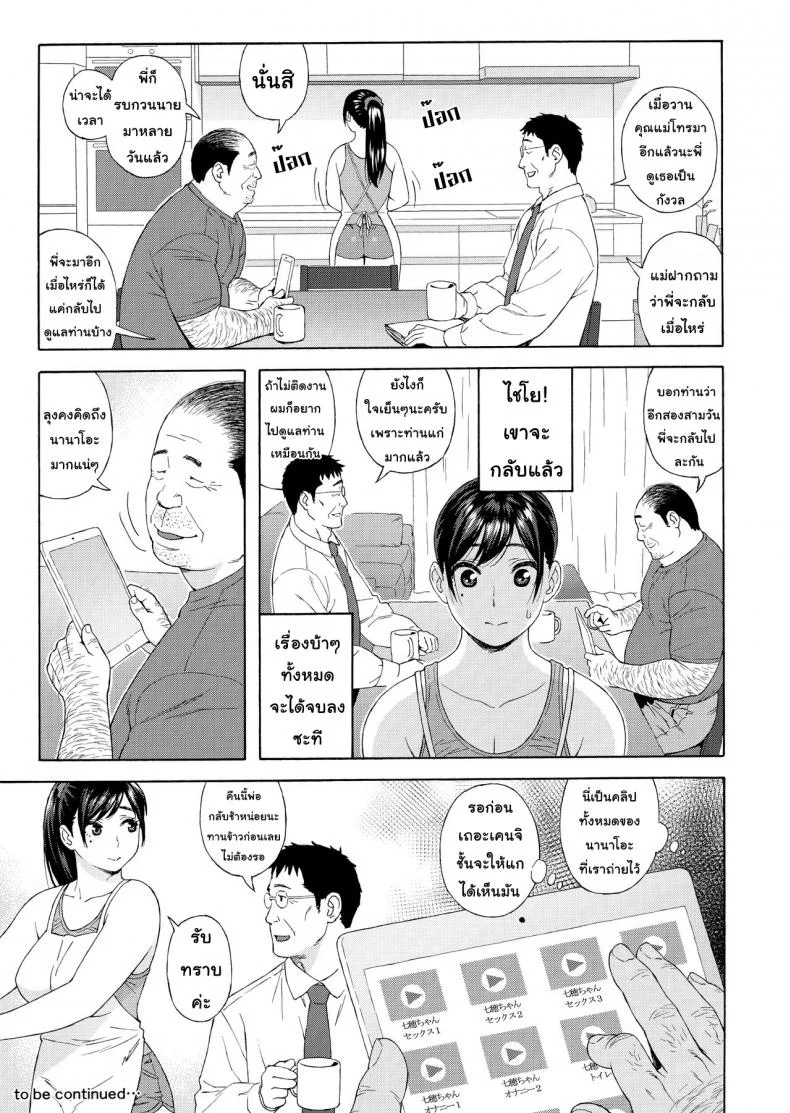 เสียแม่แต่ได้ลูก (C94) [666Protect (Jingrock)] Otouto no Musume | My Little Brother's Daughterเสียแม่แต่ได้ลูก 3 หน้า 33