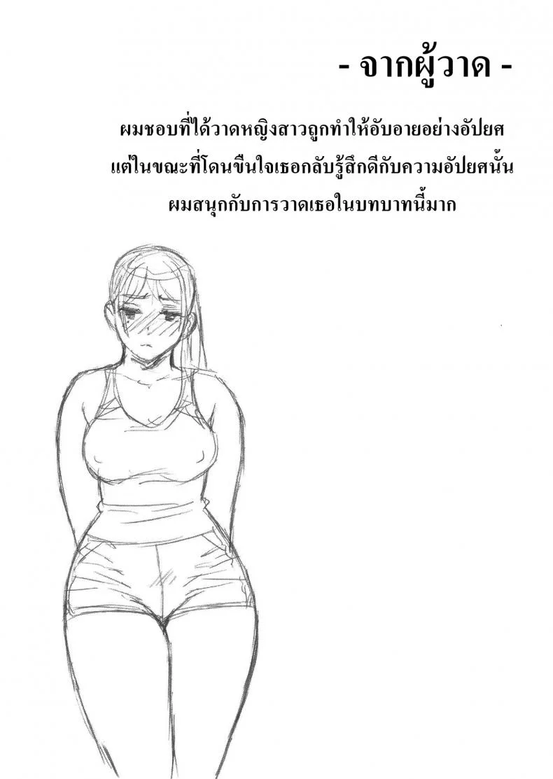 เสียแม่แต่ได้ลูก (C94) [666Protect (Jingrock)] Otouto no Musume | My Little Brother's Daughterเสียแม่แต่ได้ลูก 3 หน้า 34