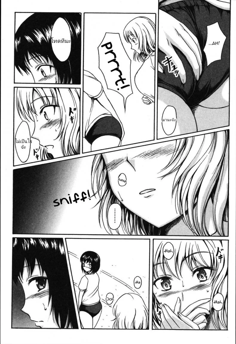 มากินช็อคโกแลต​กันเถอะ [Shiina Nami] Anata to Nara... Ii Yo (Tabete wa Ikenai) หน้า 5