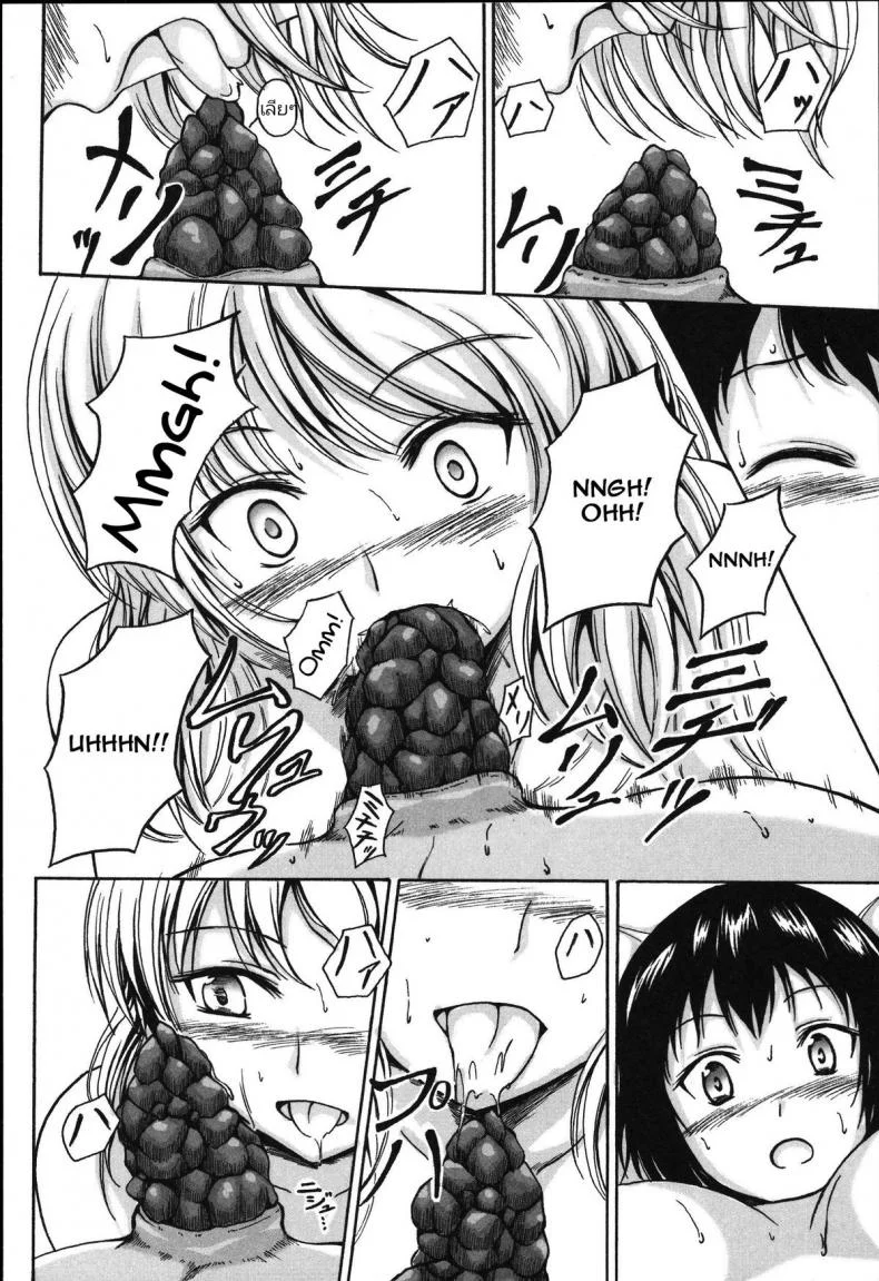 มากินช็อคโกแลต​กันเถอะ [Shiina Nami] Anata to Nara... Ii Yo (Tabete wa Ikenai) หน้า 14