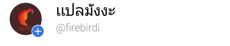 มากินช็อคโกแลต​กันเถอะ [Shiina Nami] Anata to Nara... Ii Yo (Tabete wa Ikenai) หน้า 24