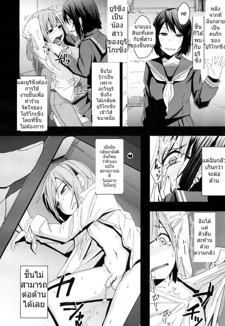 ขโมยความเวอร์จิ้นของเเฟนของพี่สาว [Okyuuri] Toshiue no Kanojo no Imouto ni GyakuRa Sareru Shounen หน้า 4