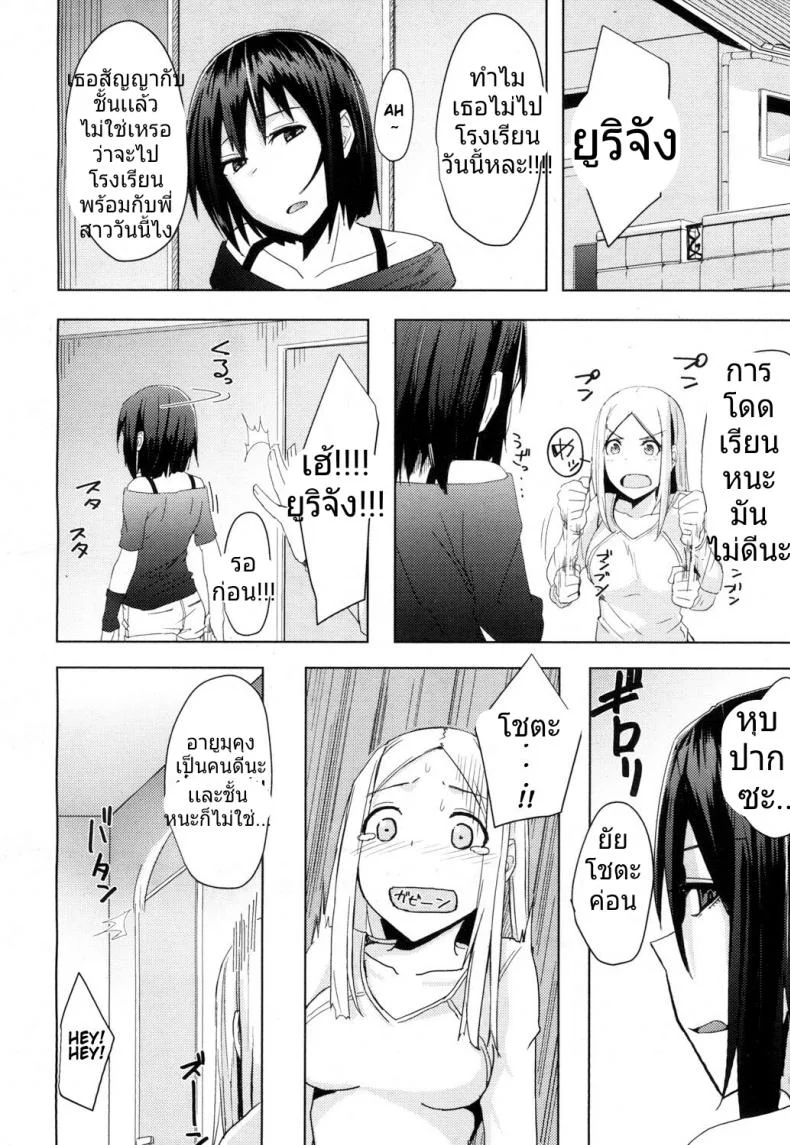 ขโมยความเวอร์จิ้นของเเฟนของพี่สาว [Okyuuri] Toshiue no Kanojo no Imouto ni GyakuRa Sareru Shounen หน้า 6