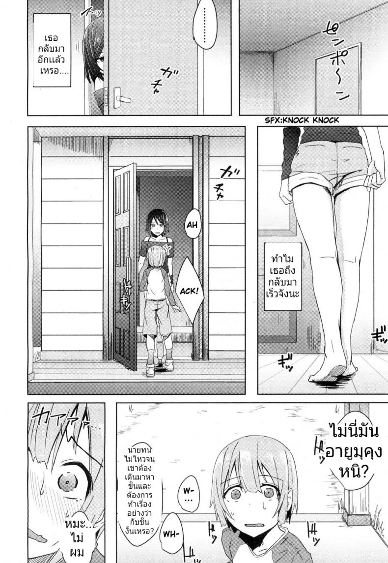 ขโมยความเวอร์จิ้นของเเฟนของพี่สาว [Okyuuri] Toshiue no Kanojo no Imouto ni GyakuRa Sareru Shounen หน้า 8