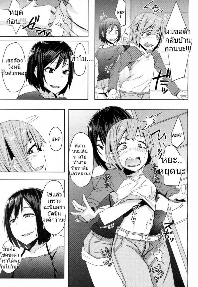 ขโมยความเวอร์จิ้นของเเฟนของพี่สาว [Okyuuri] Toshiue no Kanojo no Imouto ni GyakuRa Sareru Shounen หน้า 9