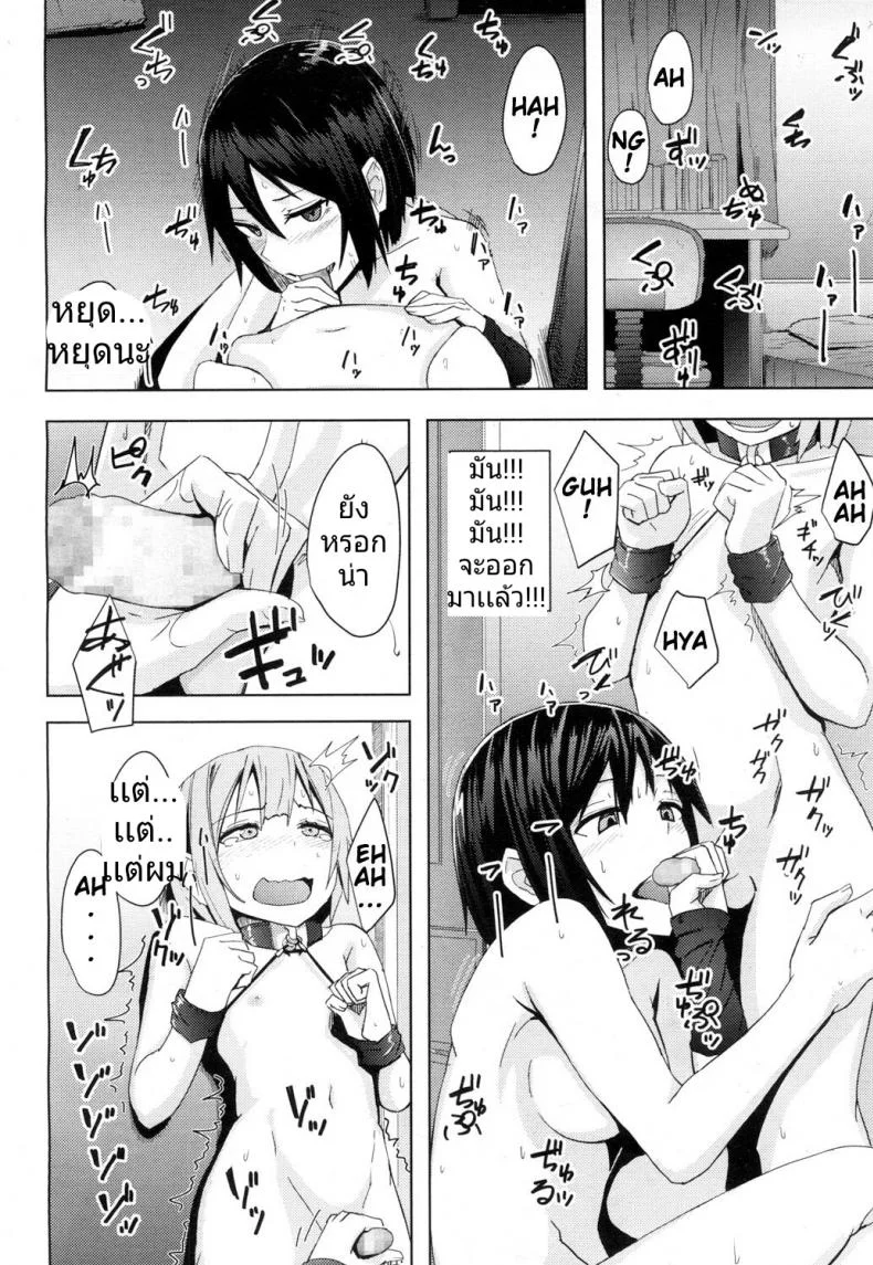 ขโมยความเวอร์จิ้นของเเฟนของพี่สาว [Okyuuri] Toshiue no Kanojo no Imouto ni GyakuRa Sareru Shounen หน้า 10