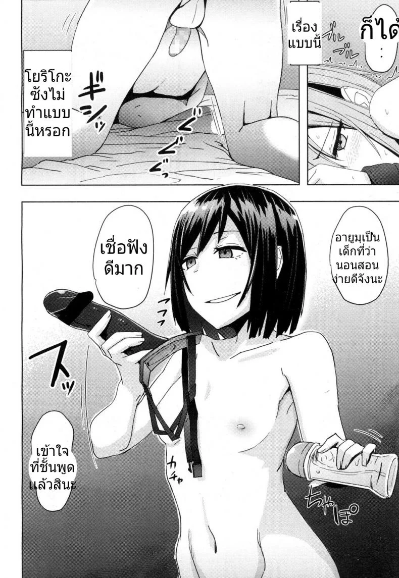 ขโมยความเวอร์จิ้นของเเฟนของพี่สาว [Okyuuri] Toshiue no Kanojo no Imouto ni GyakuRa Sareru Shounen หน้า 12