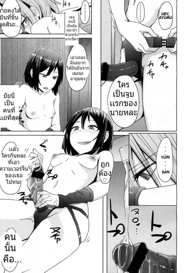 ขโมยความเวอร์จิ้นของเเฟนของพี่สาว [Okyuuri] Toshiue no Kanojo no Imouto ni GyakuRa Sareru Shounen หน้า 13