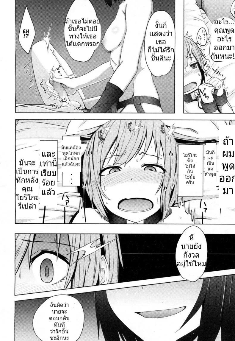 ขโมยความเวอร์จิ้นของเเฟนของพี่สาว [Okyuuri] Toshiue no Kanojo no Imouto ni GyakuRa Sareru Shounen หน้า 20