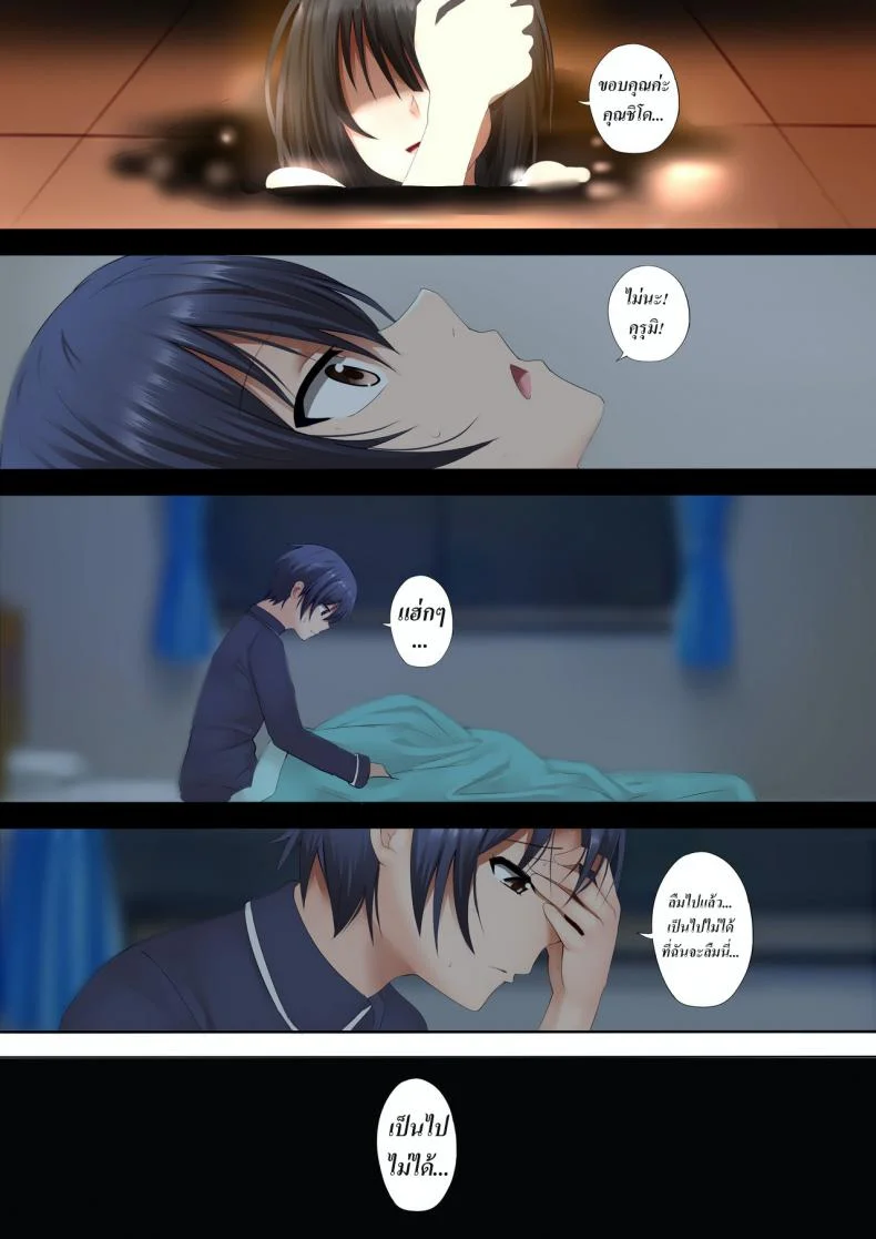 ฝันที่ไม่อยากตื่น [Ginhaha] Kurumi to no Saikai (Date a Live) หน้า 15