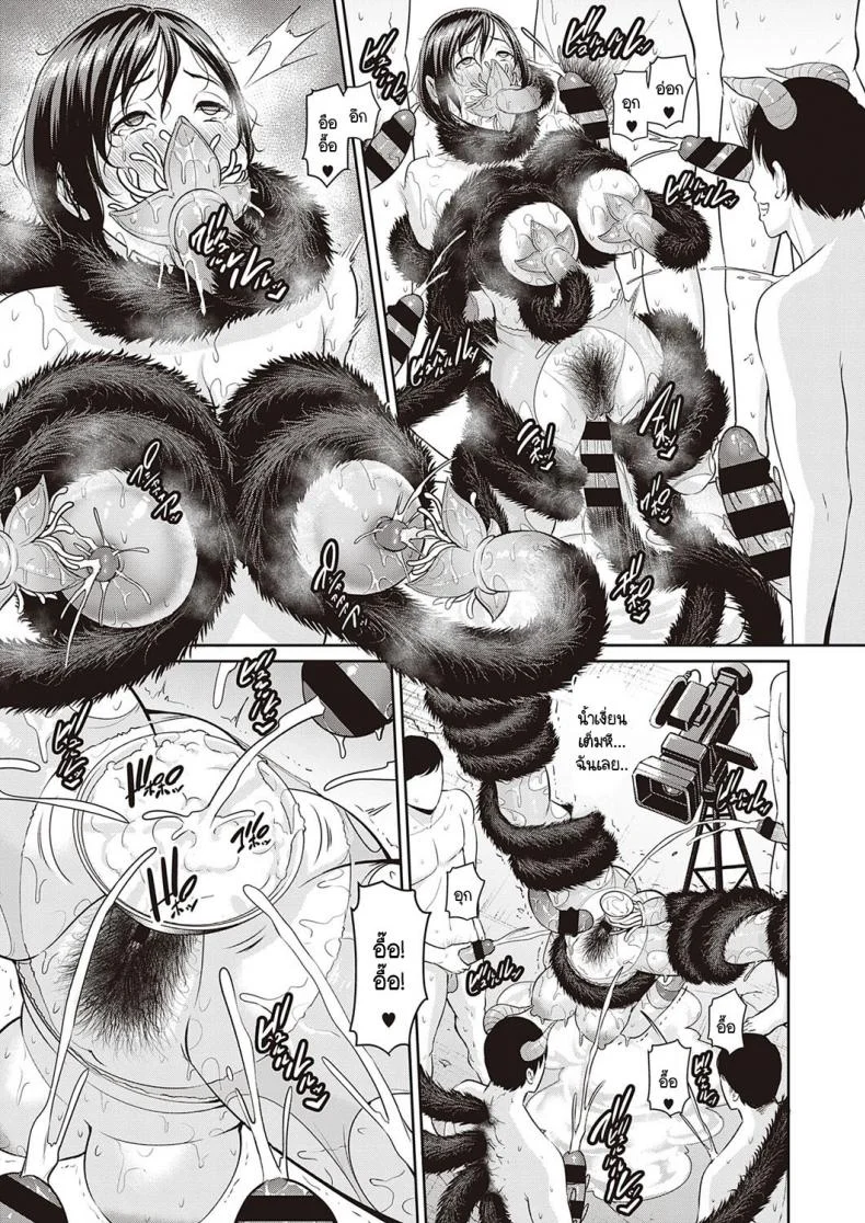 ปิศาจกับความรักของแม่และลูก [Gonza] Ingoku no Oyako หน้า 17