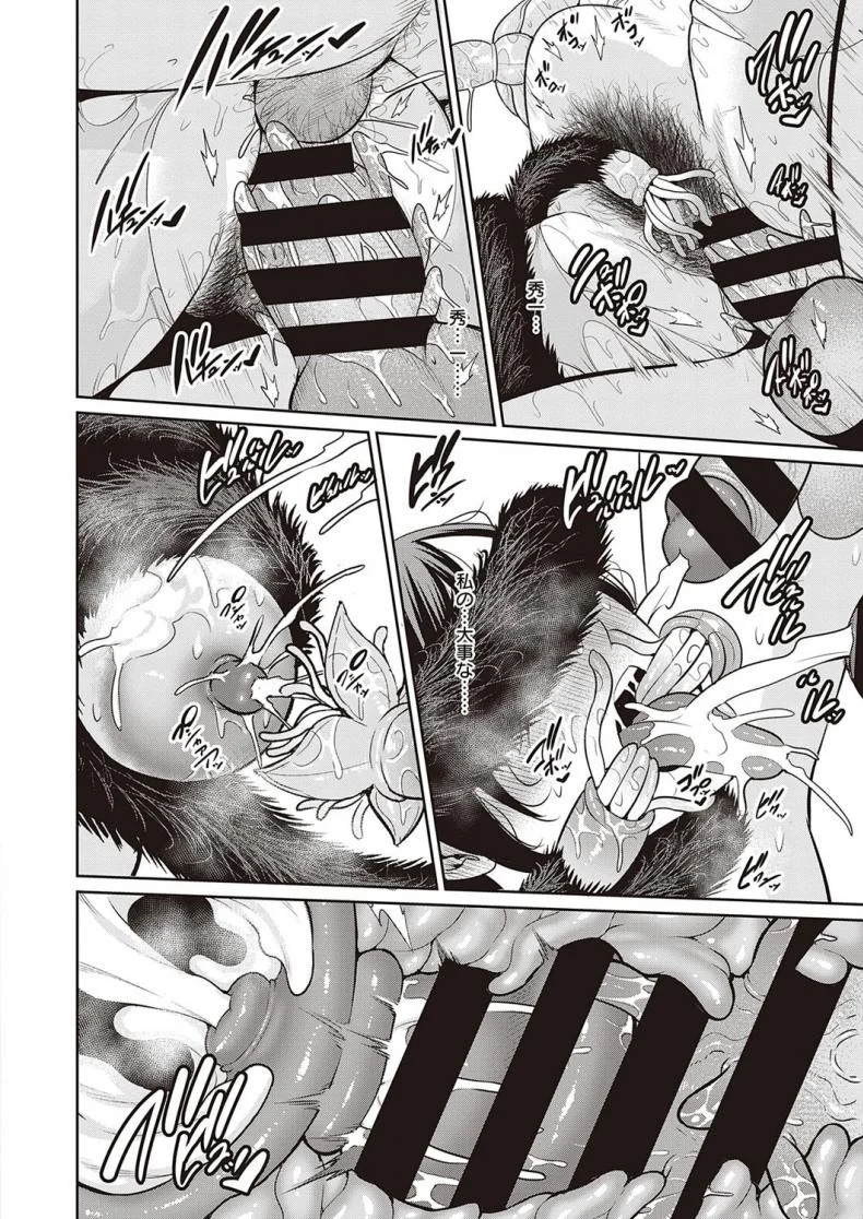 ปิศาจกับความรักของแม่และลูก [Gonza] Ingoku no Oyako หน้า 18