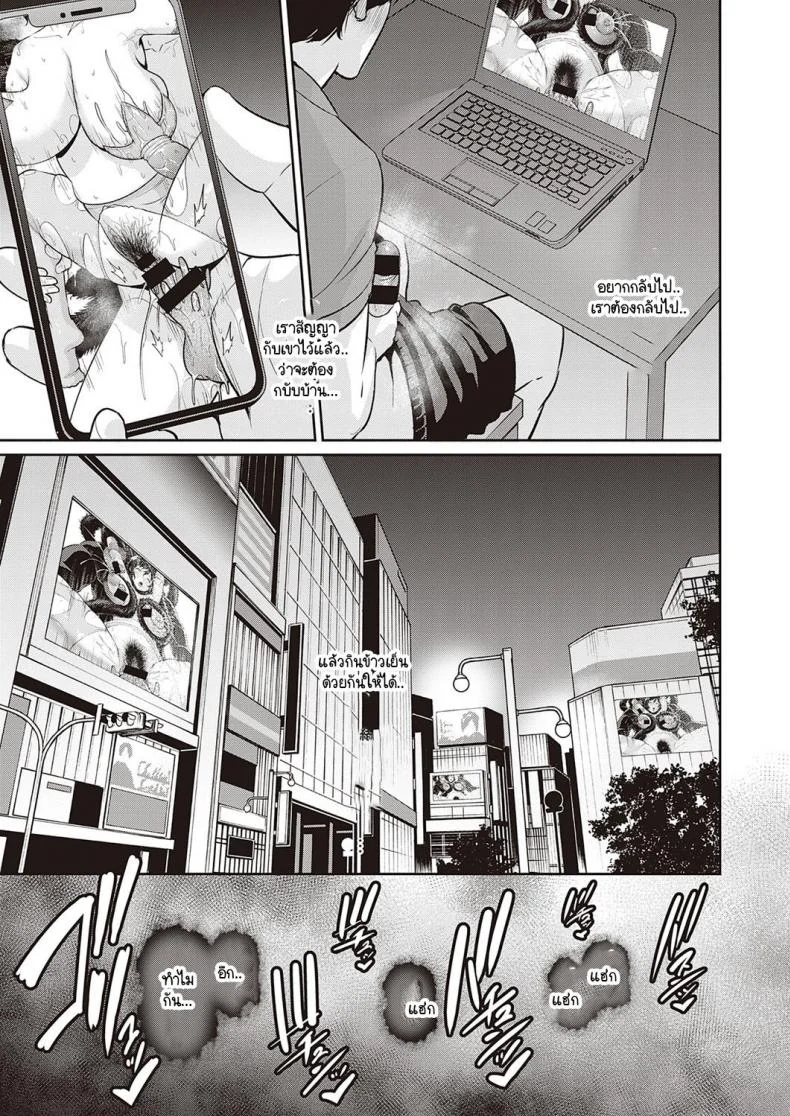 ปิศาจกับความรักของแม่และลูก [Gonza] Ingoku no Oyako หน้า 19