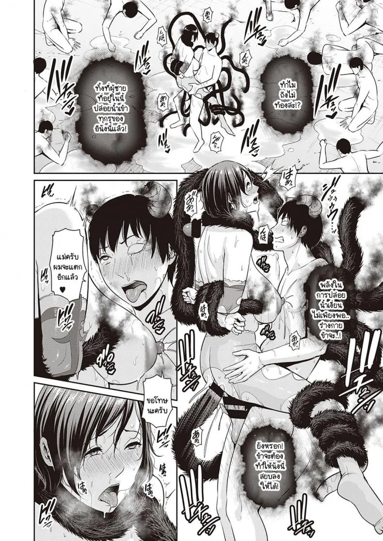 ปิศาจกับความรักของแม่และลูก [Gonza] Ingoku no Oyako หน้า 20