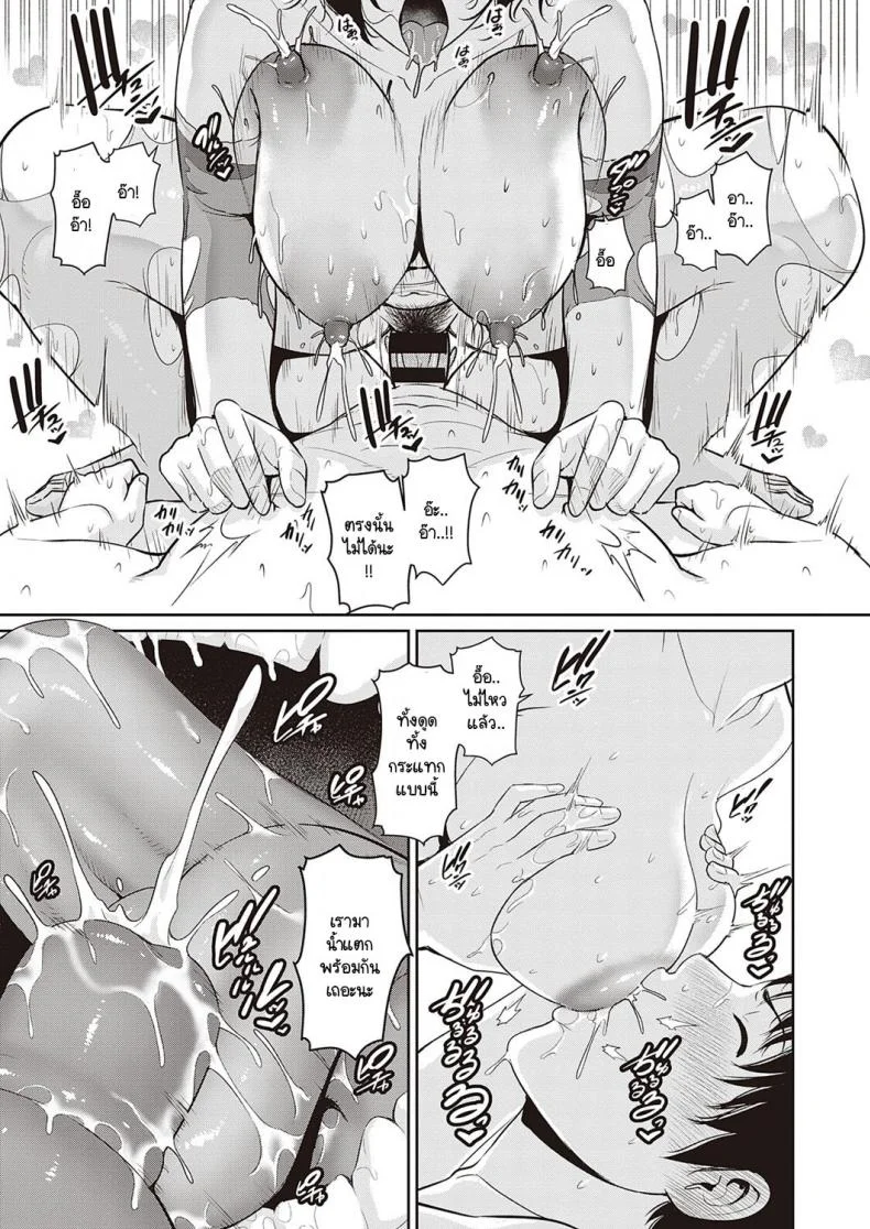 ปิศาจกับความรักของแม่และลูก [Gonza] Ingoku no Oyako หน้า 25