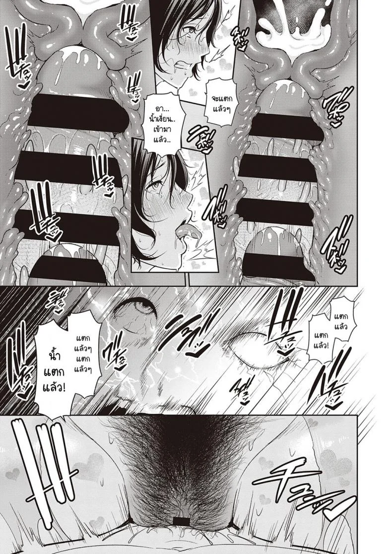 ปิศาจกับความรักของแม่และลูก [Gonza] Ingoku no Oyako หน้า 27