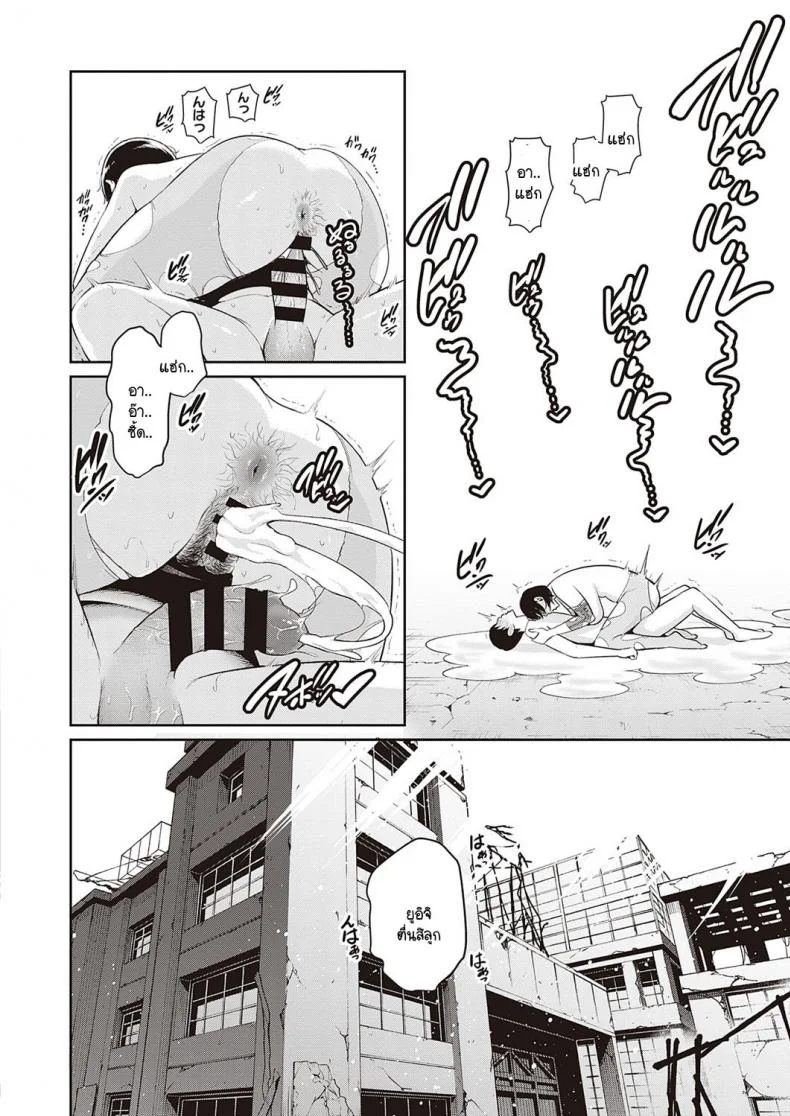 ปิศาจกับความรักของแม่และลูก [Gonza] Ingoku no Oyako หน้า 30