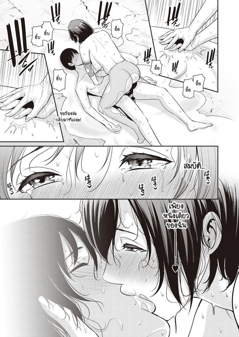ปิศาจกับความรักของแม่และลูก [Gonza] Ingoku no Oyako หน้า 31