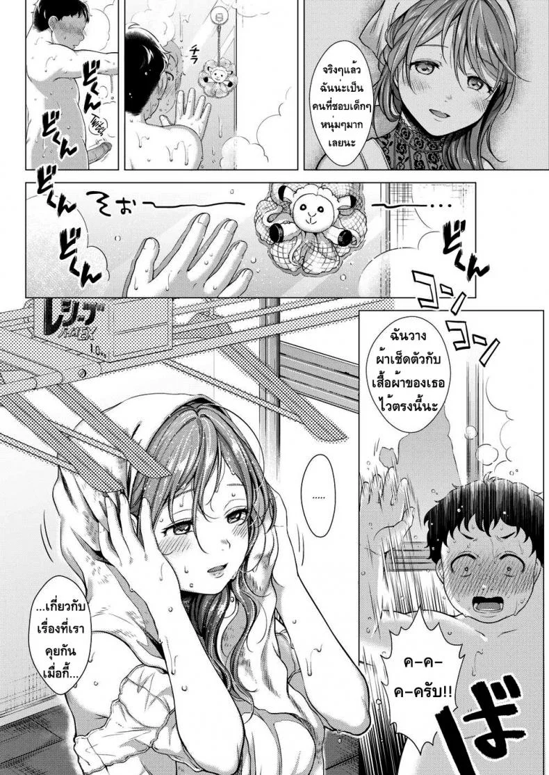 ทนทุกข์จากบาป [Okinaga Umanosuke] Suffering From Sin หน้า 6