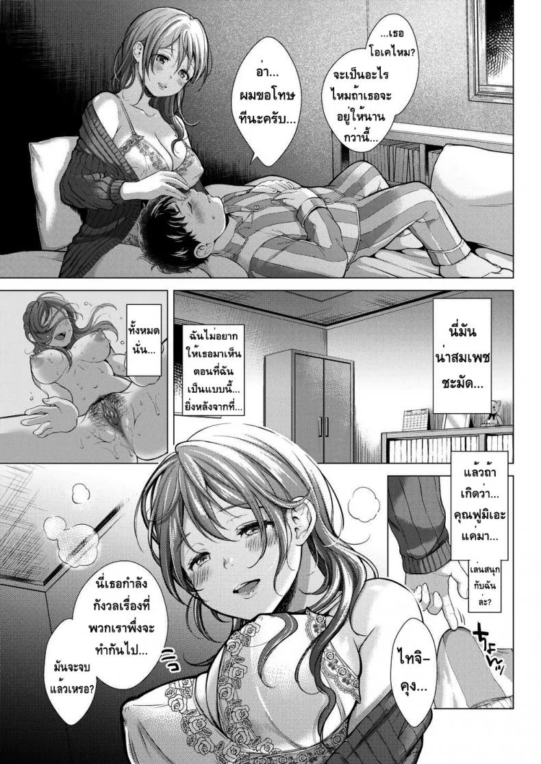 ทนทุกข์จากบาป [Okinaga Umanosuke] Suffering From Sin หน้า 13