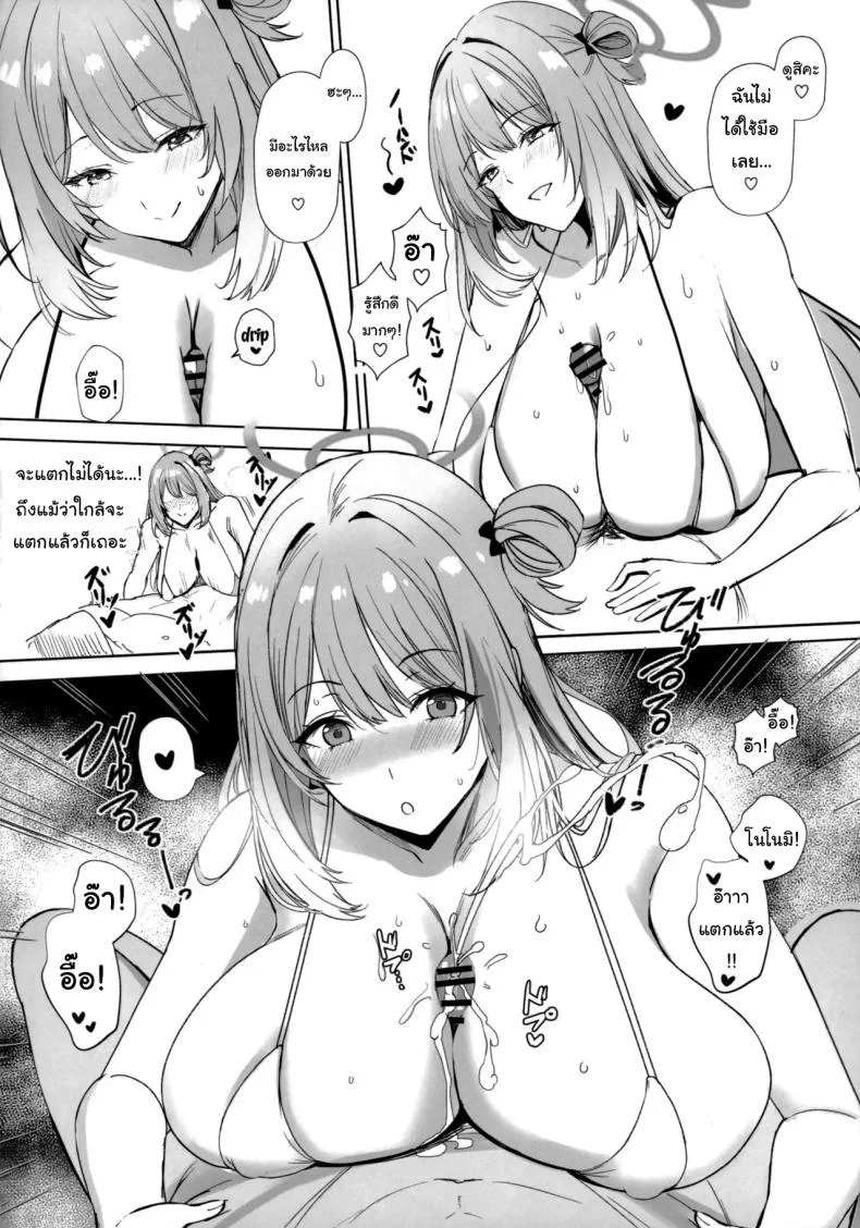 เขาจ้องจะเล่นเซนเซย์อยู่ (C104) [Kuronishiki (Takaharu)] Max Affection A Book in which Sensei Gets His Jizz Milked Until Passing Out (Blue Archive) หน้า 11