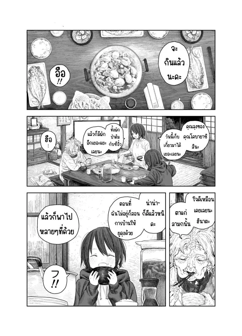 ปิดเทอมฤดูร้อน [Survival Knife] Natsuyasumi~Boku to oneechan no inaka de hatsutaiken~ หน้า 4