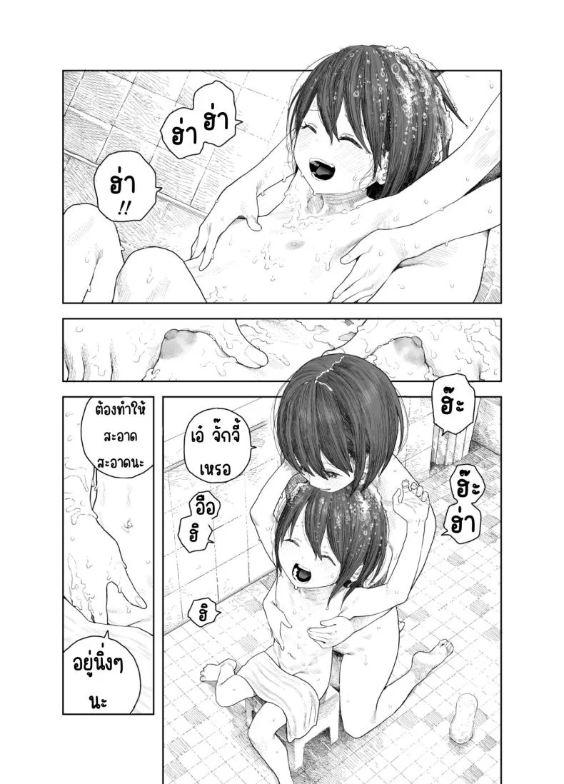 ปิดเทอมฤดูร้อน [Survival Knife] Natsuyasumi~Boku to oneechan no inaka de hatsutaiken~ หน้า 6