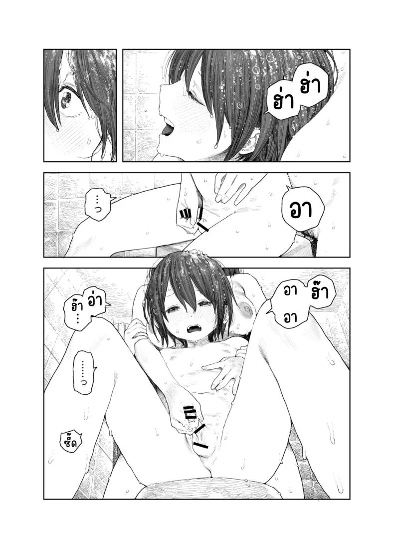 ปิดเทอมฤดูร้อน [Survival Knife] Natsuyasumi~Boku to oneechan no inaka de hatsutaiken~ หน้า 7