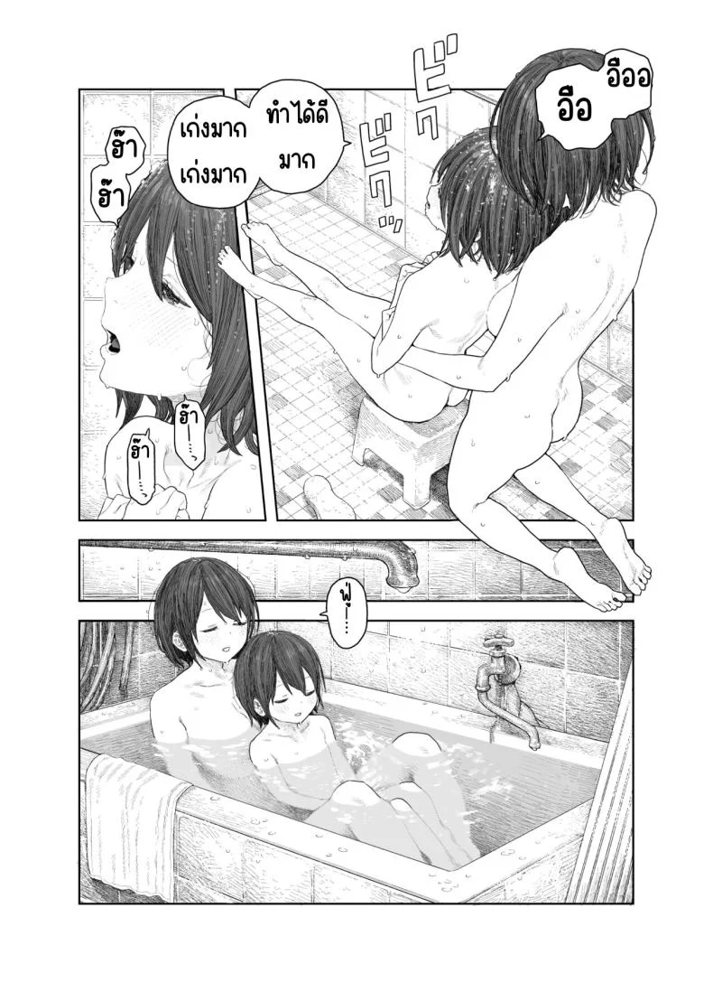 ปิดเทอมฤดูร้อน [Survival Knife] Natsuyasumi~Boku to oneechan no inaka de hatsutaiken~ หน้า 9