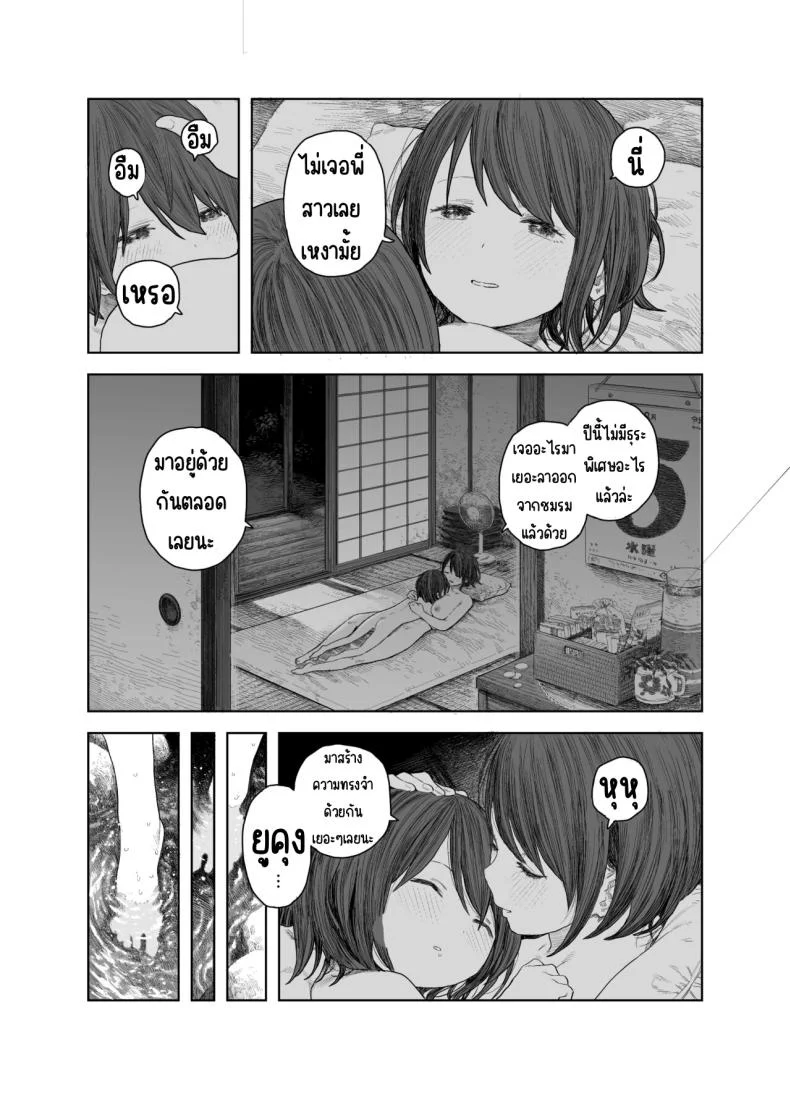 ปิดเทอมฤดูร้อน [Survival Knife] Natsuyasumi~Boku to oneechan no inaka de hatsutaiken~ หน้า 12