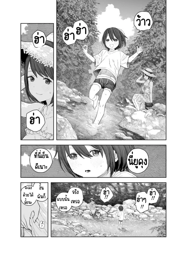 ปิดเทอมฤดูร้อน [Survival Knife] Natsuyasumi~Boku to oneechan no inaka de hatsutaiken~ หน้า 13